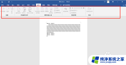 word文档打开后工具栏是灰色的 word工具栏变灰无法使用解决方法