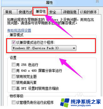 win7红警兼容模式黑屏 win7玩红警出现黑屏怎么解决