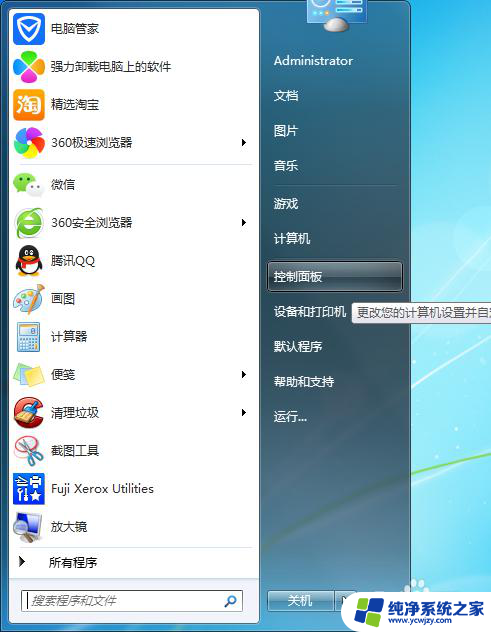 windows的电脑怎么设置壁纸 电脑桌面壁纸怎么调整