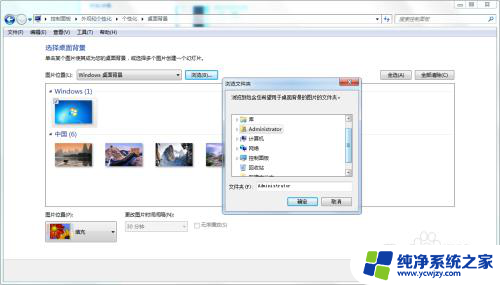 windows的电脑怎么设置壁纸 电脑桌面壁纸怎么调整