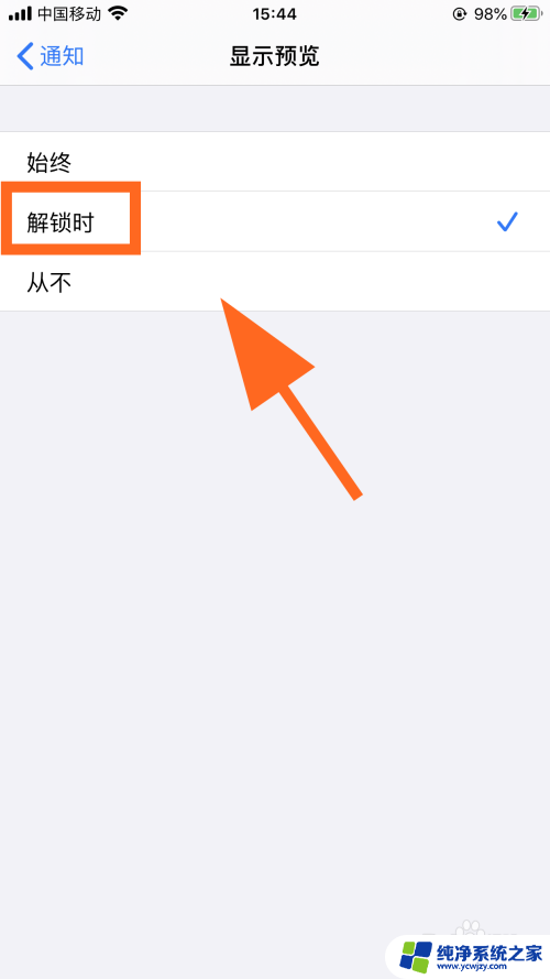 苹果锁屏后一直亮屏怎么设置 苹果手机锁屏后频繁亮屏怎么解决