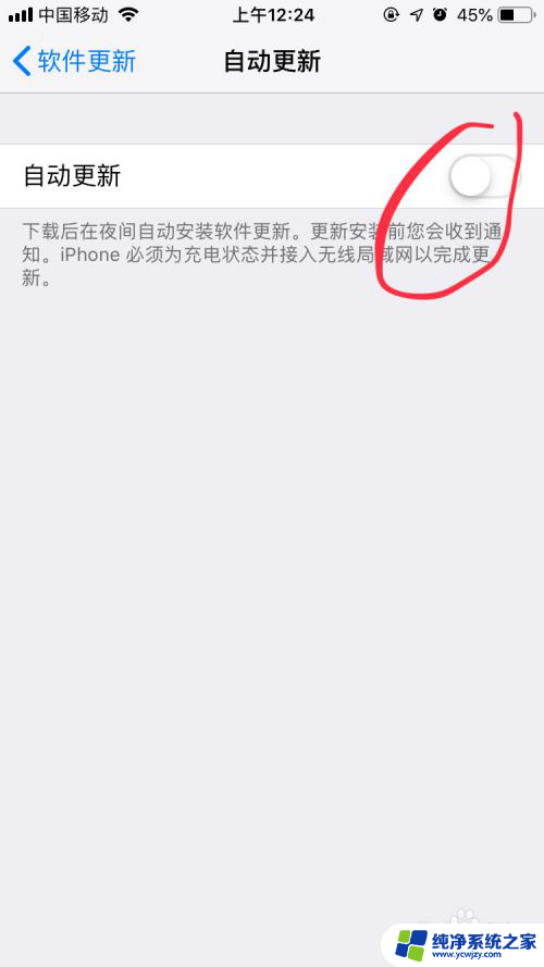 苹果系统升级怎么关闭 如何取消苹果手机系统自动更新