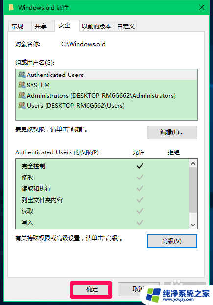 你需要来自desktop的权限才能对此文件夹进行更改 如何获取DESKTOP RM6G662的权限来更改文件夹