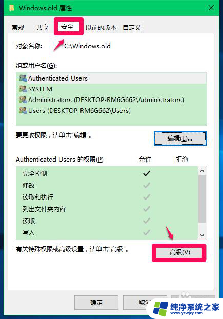 你需要来自desktop的权限才能对此文件夹进行更改 如何获取DESKTOP RM6G662的权限来更改文件夹