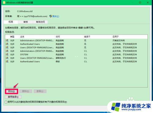 你需要来自desktop的权限才能对此文件夹进行更改 如何获取DESKTOP RM6G662的权限来更改文件夹