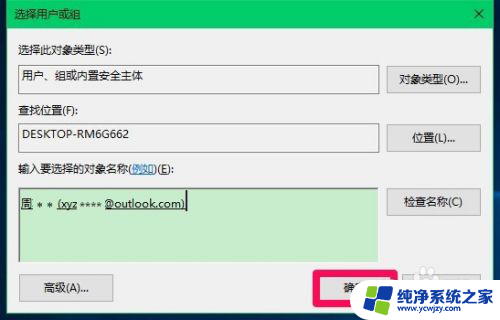 你需要来自desktop的权限才能对此文件夹进行更改 如何获取DESKTOP RM6G662的权限来更改文件夹