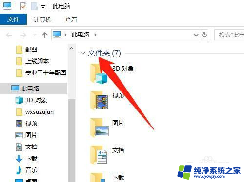 电脑文档怎么转移到d盘 win10如何将文档文件夹移动到D盘