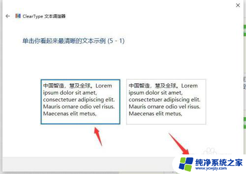 电脑上的字很模糊是怎么回事 电脑桌面字体模糊的调整步骤