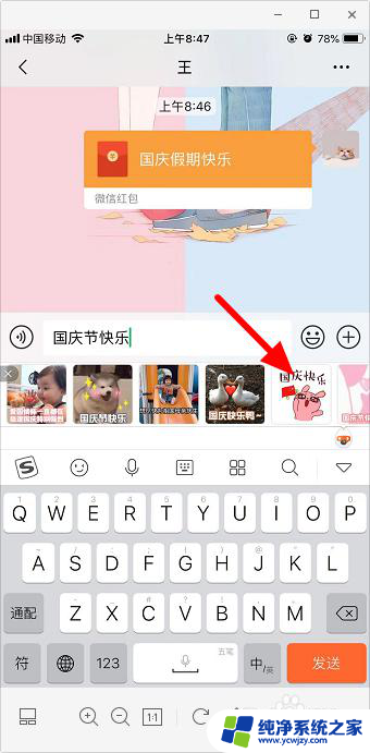 微信聊天文字表情包怎么弄 微信打字自动匹配表情包功能