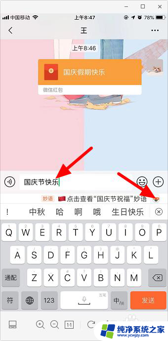 微信聊天文字表情包怎么弄 微信打字自动匹配表情包功能