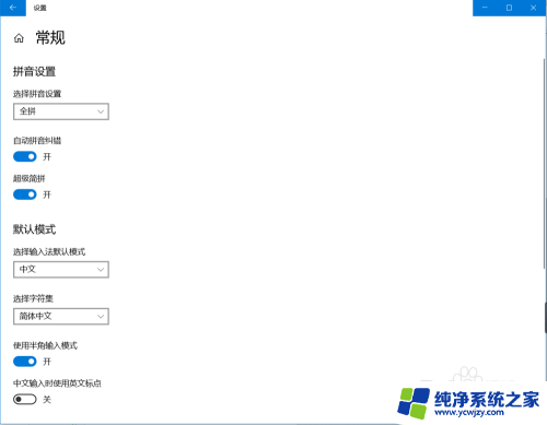 输入法突然变成繁体了怎么办 如何将笔记本电脑的输入法设置为繁体输入法