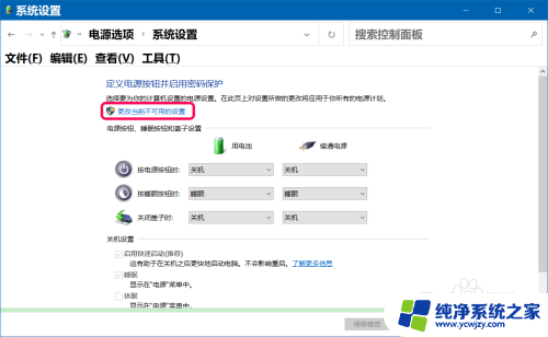 win10如何休眠 Win10怎样清除休眠文件