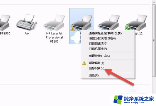 0x00000771解决共享打印机 如何解决连共享打印机时出0x00000771代码错误