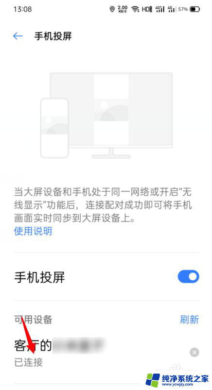 怎么投屏oppo oppo手机投屏教程