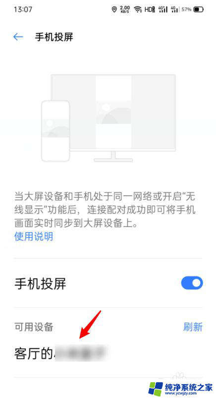 怎么投屏oppo oppo手机投屏教程