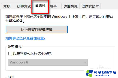 英雄无敌3在win10上运行闪退 win10怎么运行英雄无敌3游戏