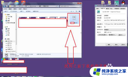 cad怎么插入字体 CAD如何添加中文字体