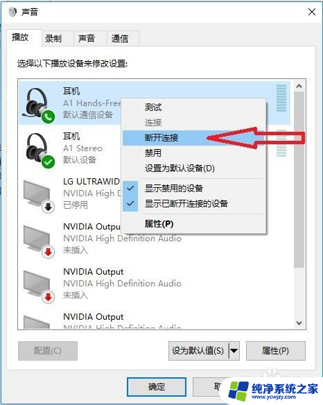 蓝牙耳机联机没有声音 电脑连接蓝牙耳机后软件没有声音