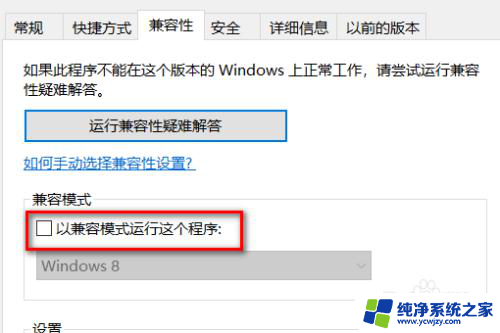 英雄无敌3在win10上运行闪退 win10怎么运行英雄无敌3游戏