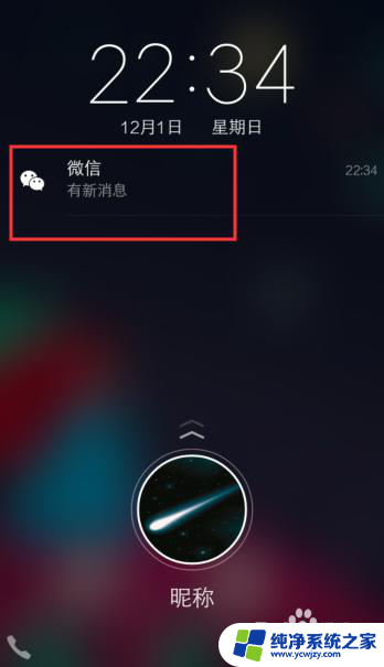 vivo锁屏显示微信消息内容怎么设置 vivo手机锁屏显示微信通知的方法及设置步骤