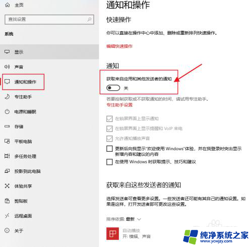电脑旁边的管理通知怎么关掉 怎么禁用电脑右下角的系统通知