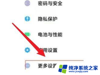 小米12usb调试在哪里 小米12 USB调试模式如何开启