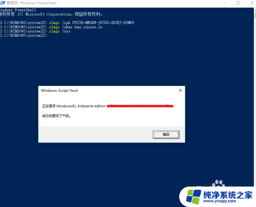 w10系统激活和永久激活 win10真正永久激活的有效方法