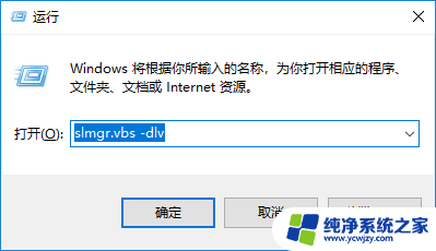 w10系统激活和永久激活 win10真正永久激活的有效方法