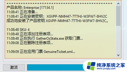 w10系统激活和永久激活 win10真正永久激活的有效方法