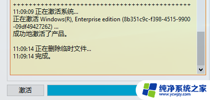 w10系统激活和永久激活 win10真正永久激活的有效方法