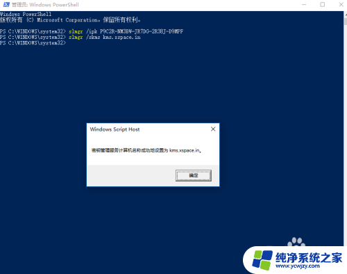 w10系统激活和永久激活 win10真正永久激活的有效方法