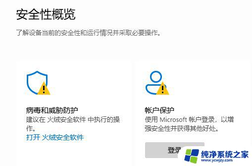 win11自带杀毒软件在哪里关闭 如何在Win11中开启或关闭自带的杀毒软件