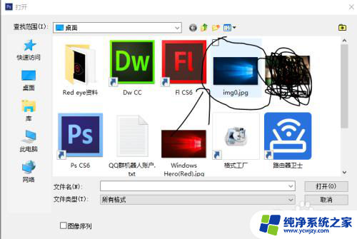 红色windows壁纸 如何制作一张红色的Windows 10壁纸