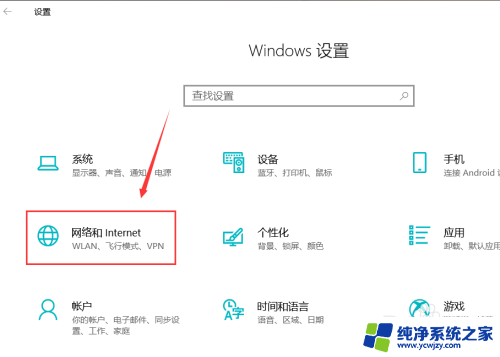 怎样恢复网络设置 win10电脑如何清除网络设置