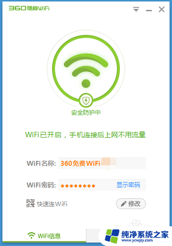 台式电脑插上随身wifi没反应 360随身wifi插电脑没有信号怎么办