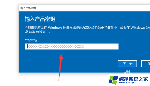 win10密钥在哪输入 win10产品密钥输入方法