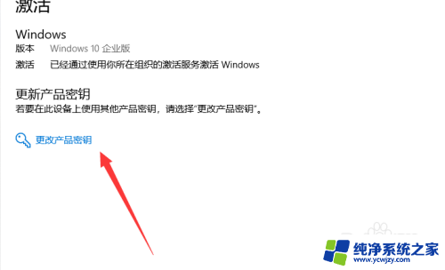 win10密钥在哪输入 win10产品密钥输入方法