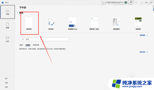 word文档页边距正常标准 word常规页边距设置