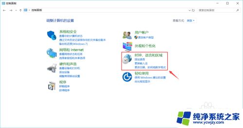 电脑上输入法怎么弄 电脑输入法设置步骤