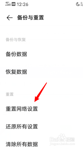 网络恢复出厂设置后手机怎么重新设置 vivo手机网络设置重置方法