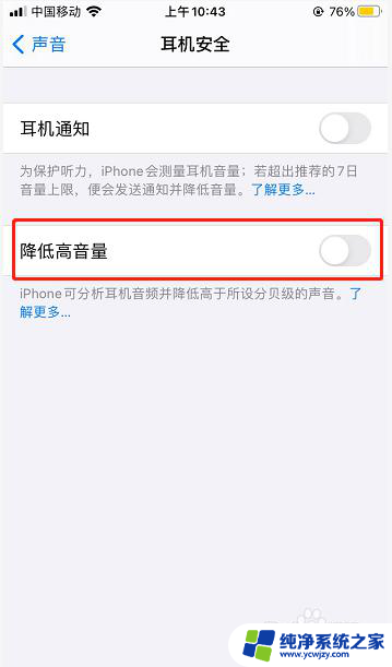 苹果喇叭声音突然变小变沙哑 iPhone升级iOS14后喇叭声音变小怎么处理