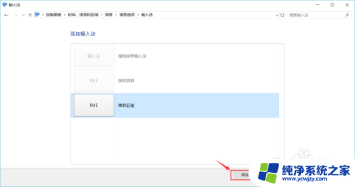 电脑上输入法怎么弄 电脑输入法设置步骤