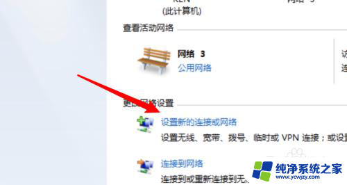 window怎么连接网络 win7如何通过有线连接网络