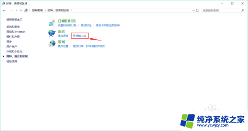 电脑上输入法怎么弄 电脑输入法设置步骤