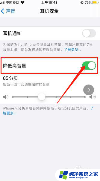 苹果喇叭声音突然变小变沙哑 iPhone升级iOS14后喇叭声音变小怎么处理