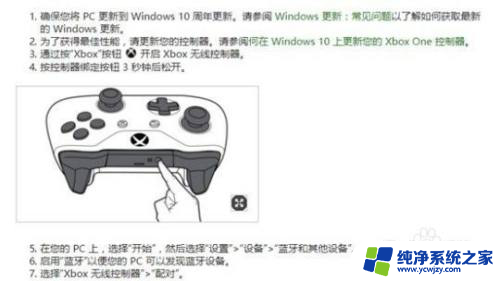 xbox连电脑还需要驱动吗 xbox手柄连接电脑无线