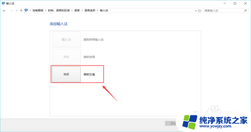 电脑上输入法怎么弄 电脑输入法设置步骤