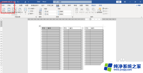 电脑上的word怎么保存到桌面 word文档保存到桌面的步骤