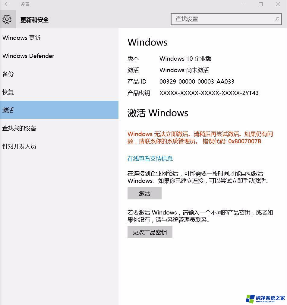 0x8007007b怎么解决windows激活 0x8007007B错误代码的修复方法