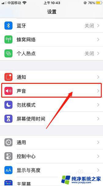 苹果喇叭声音突然变小变沙哑 iPhone升级iOS14后喇叭声音变小怎么处理